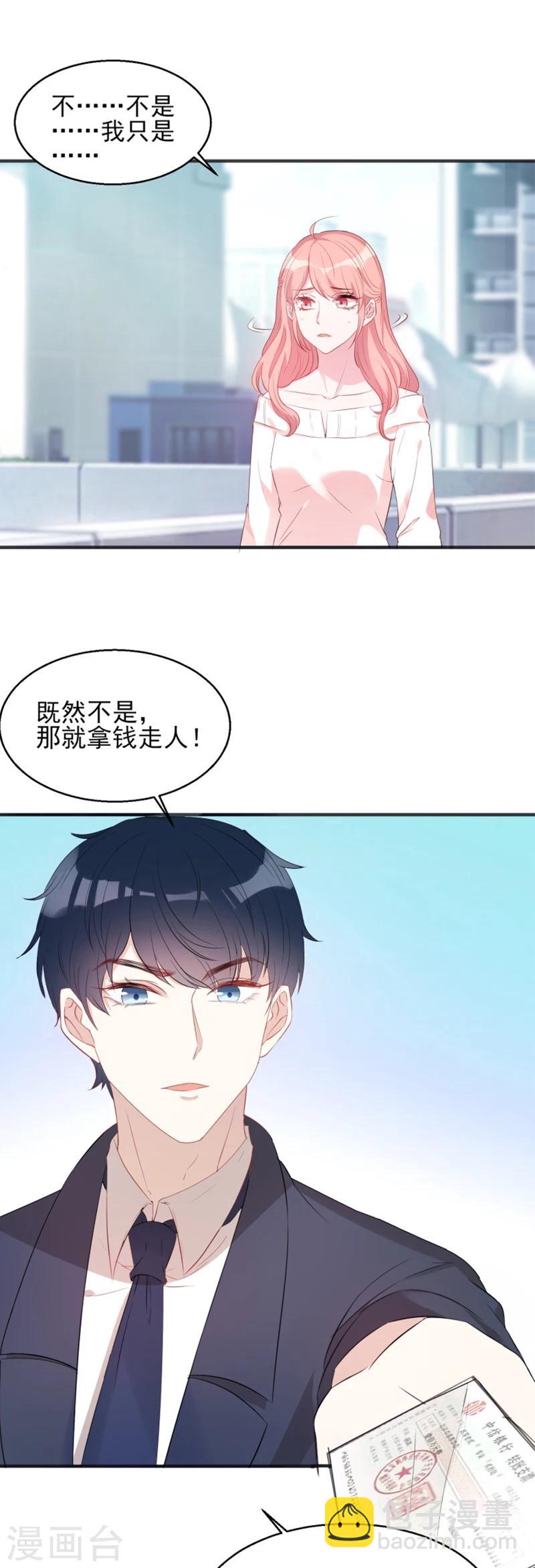 第4话 狮子大开口-第4话