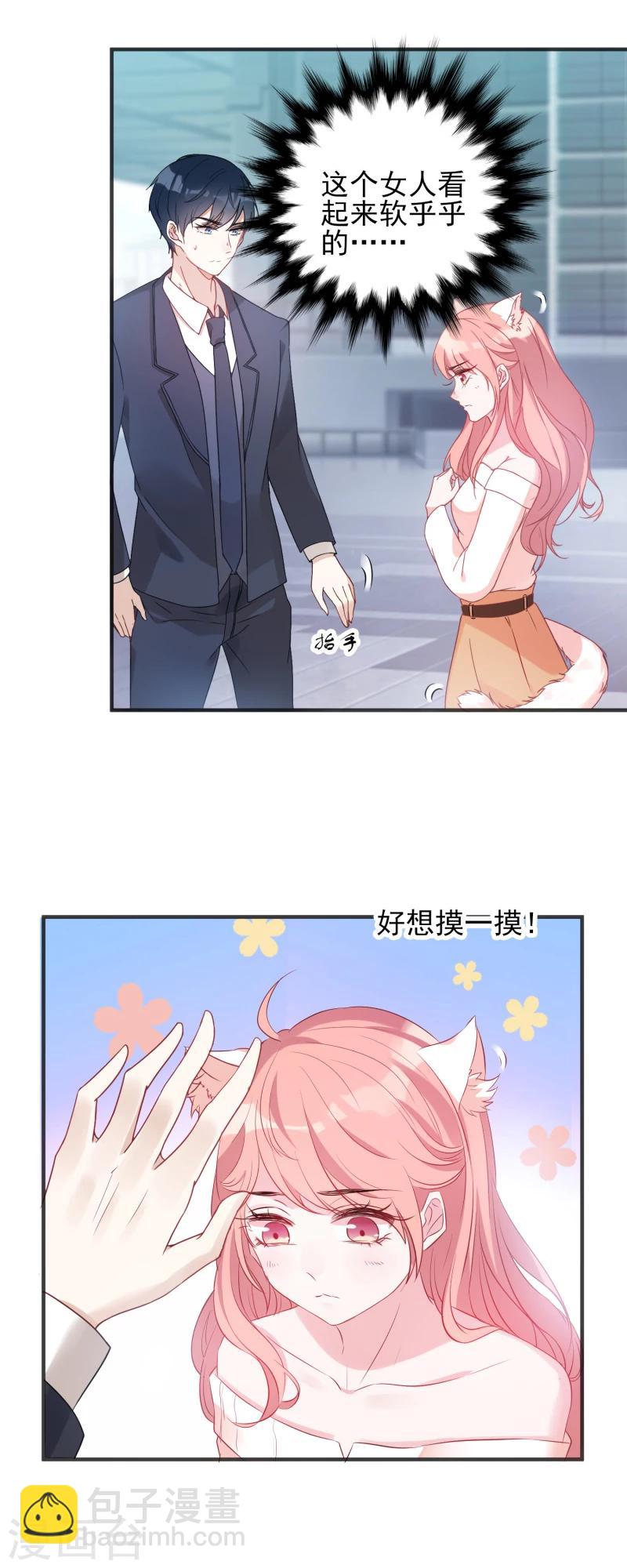 第4话 狮子大开口-第4话