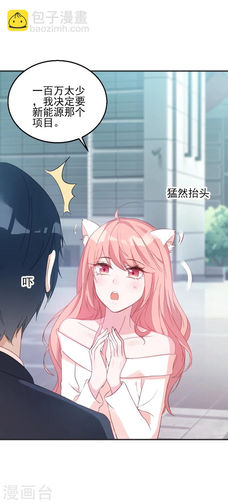 第4话 狮子大开口-第4话