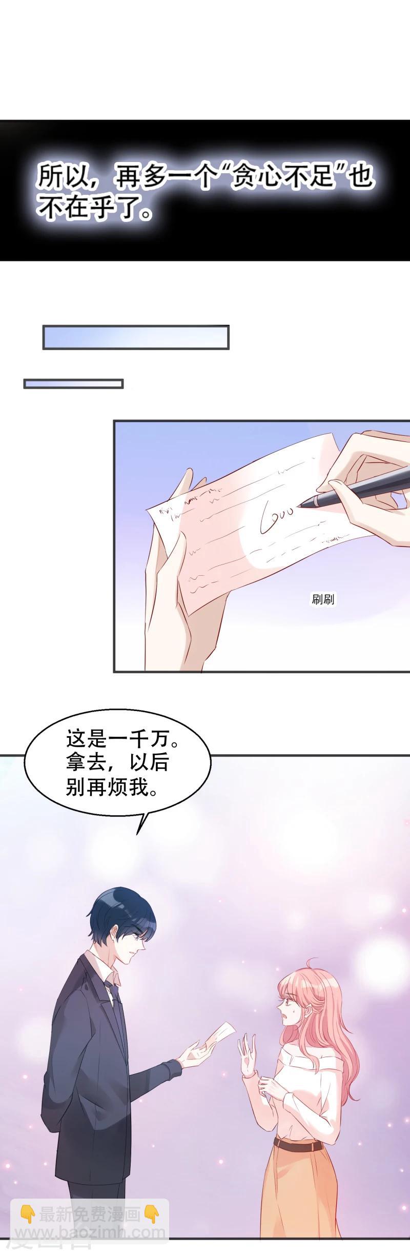 第4话 狮子大开口-第4话