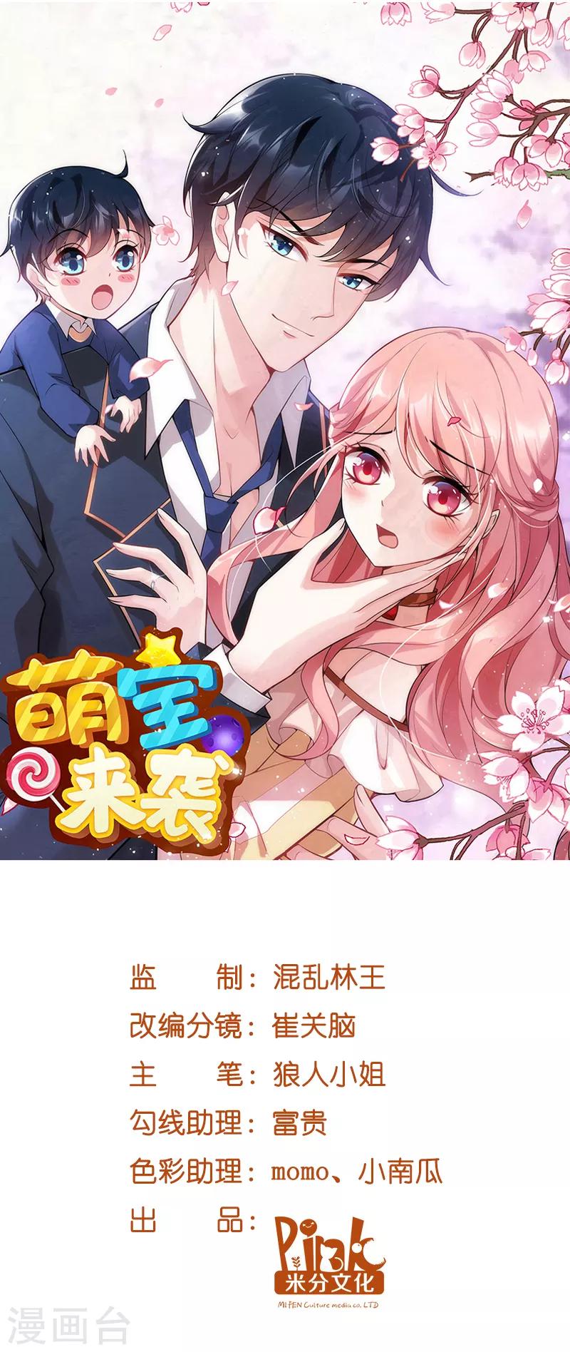 第32话 永远的忠诚-第32话
