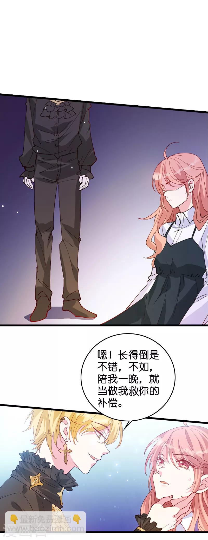 第32话 永远的忠诚-第32话