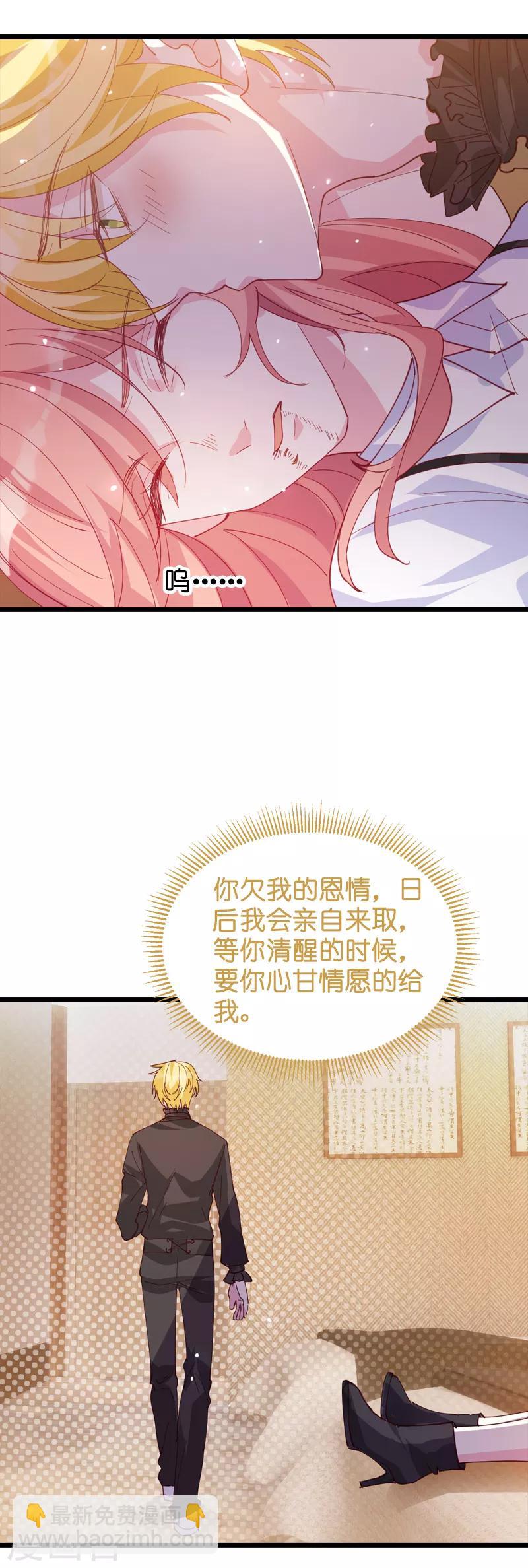 第32话 永远的忠诚-第32话