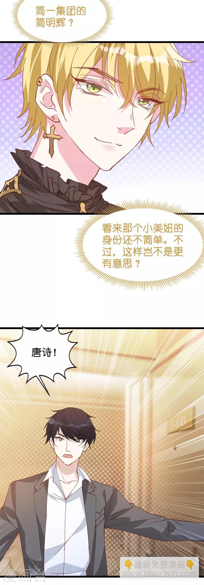 第32话 永远的忠诚-第32话