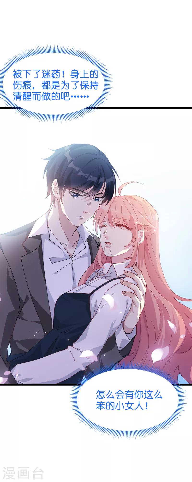 第32话 永远的忠诚-第32话