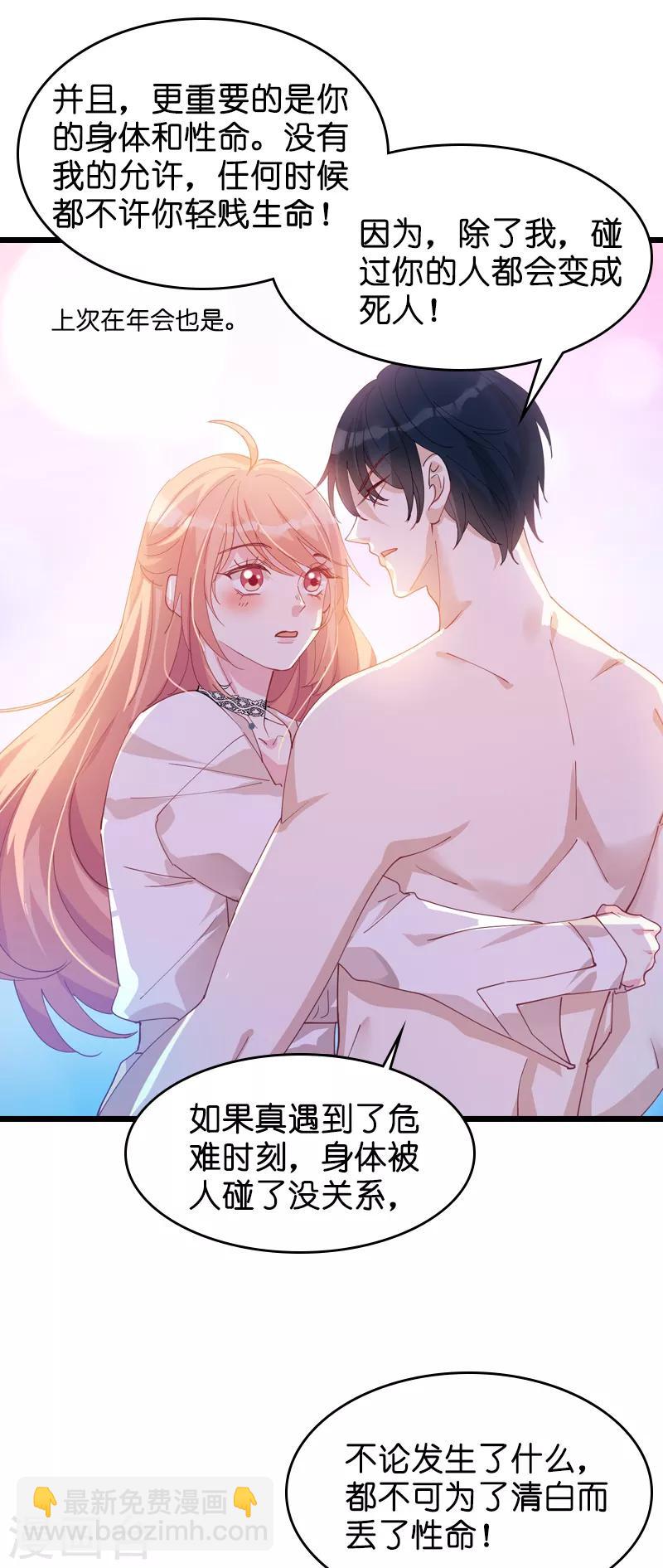 第32话 永远的忠诚-第32话