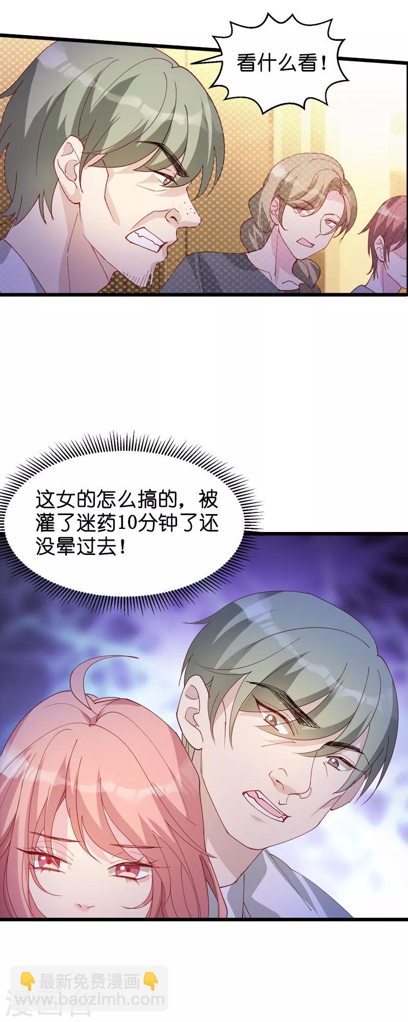 第32话 永远的忠诚-第32话