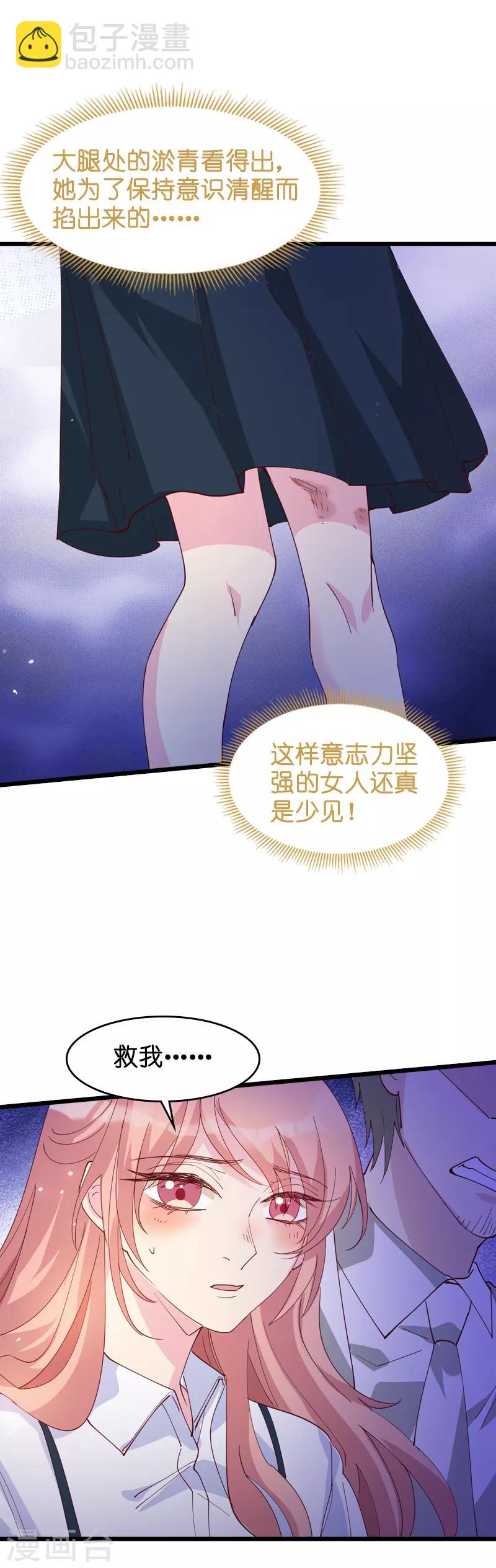 第32话 永远的忠诚-第32话