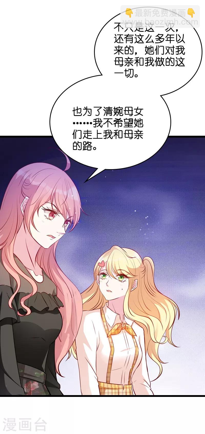 第34话 前男友的婚礼-第34话
