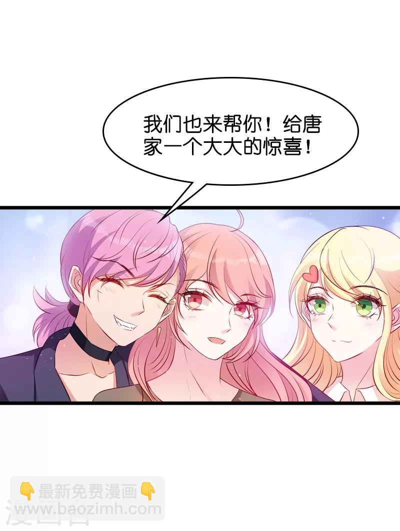 第34话 前男友的婚礼-第34话
