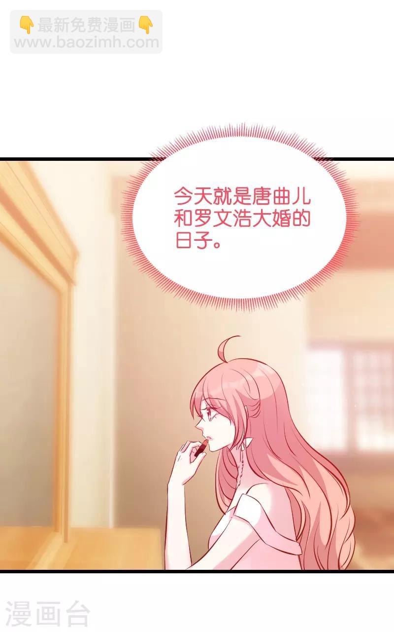 第34话 前男友的婚礼-第34话