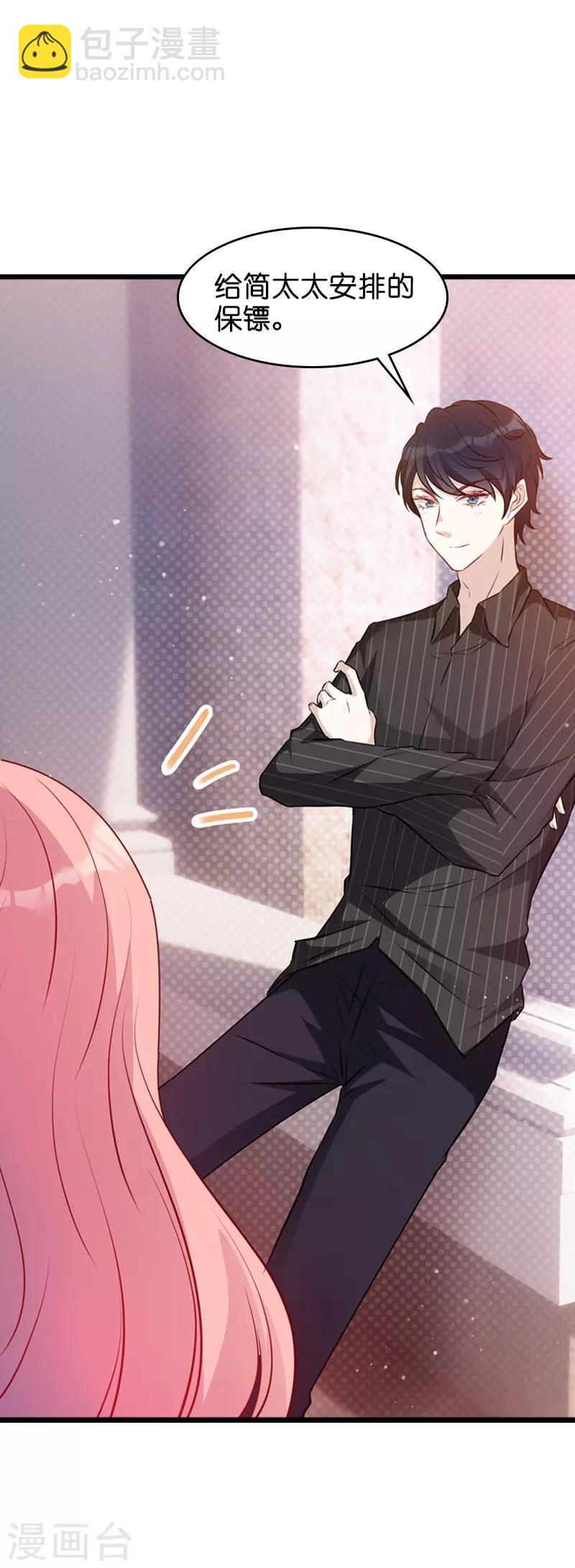 第34话 前男友的婚礼-第34话