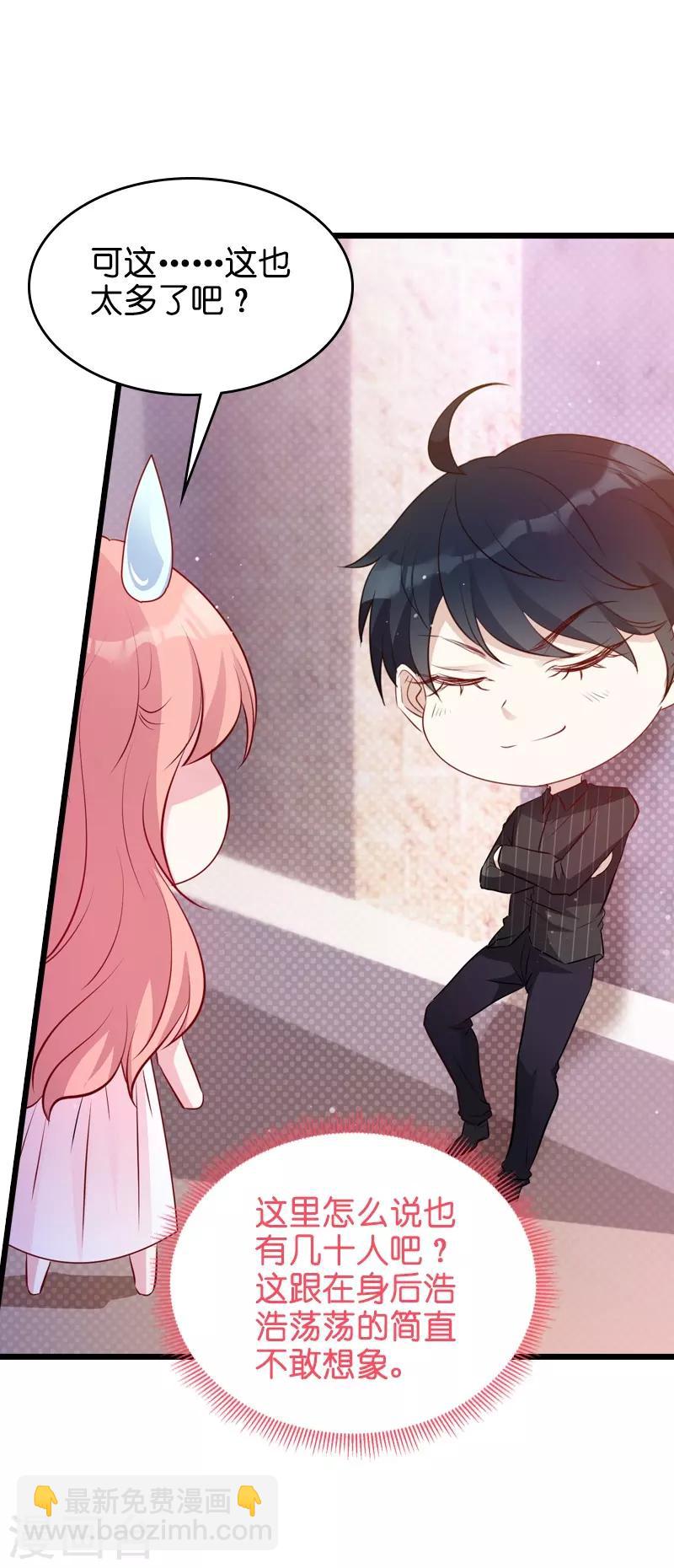 第34话 前男友的婚礼-第34话