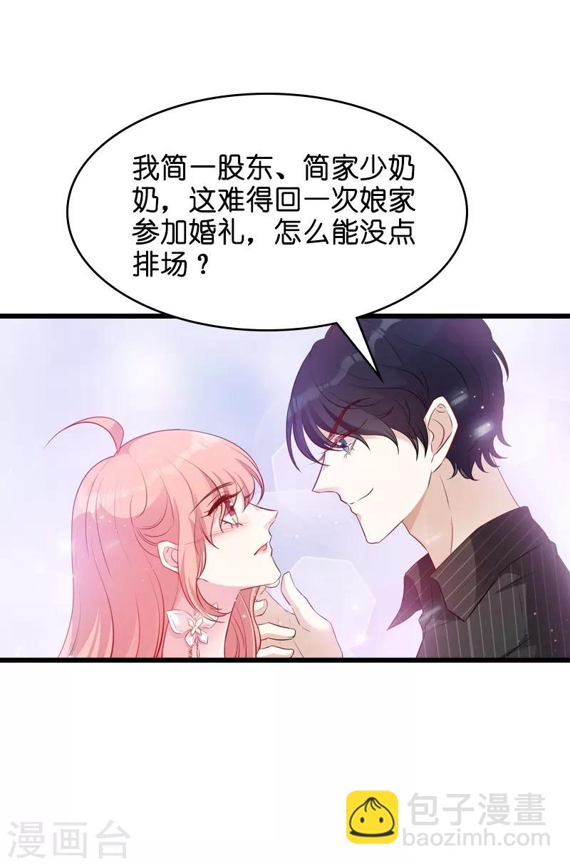 第34话 前男友的婚礼-第34话