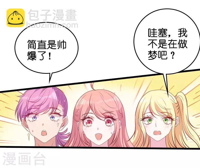 第34话 前男友的婚礼-第34话