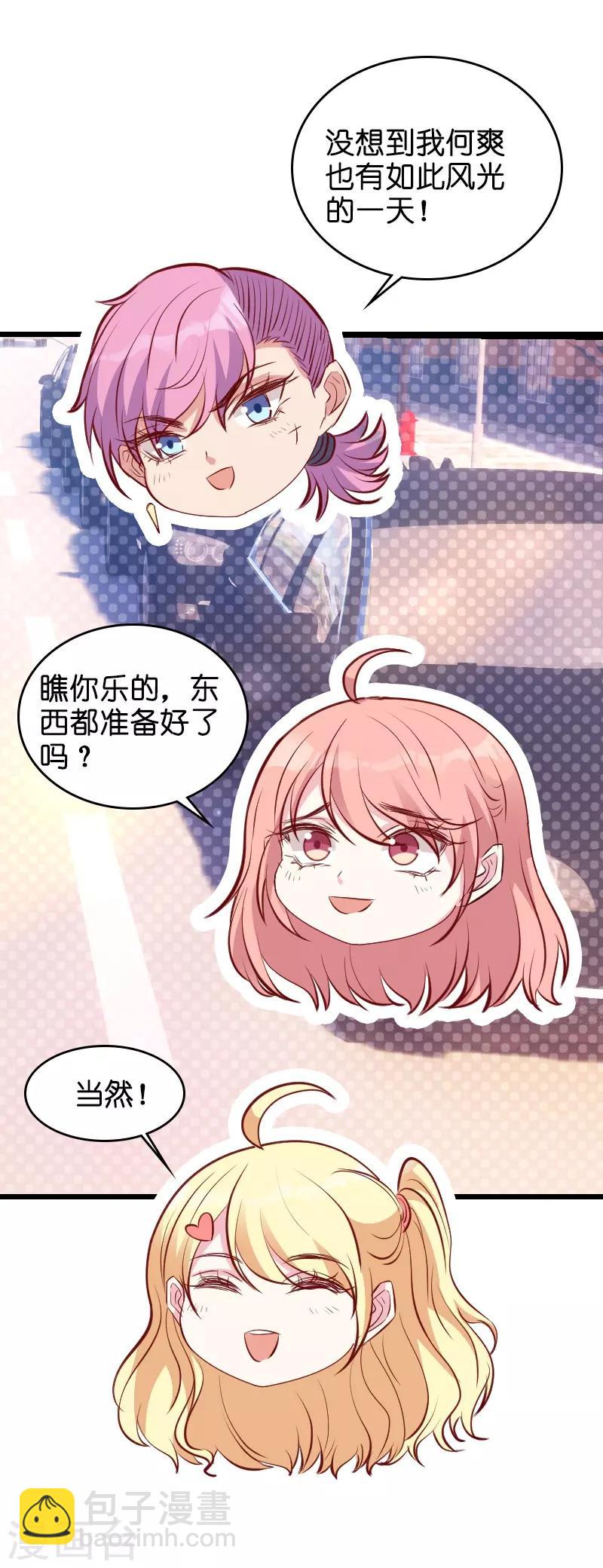 第34话 前男友的婚礼-第34话