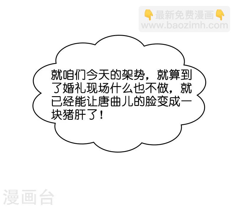 第34话 前男友的婚礼-第34话
