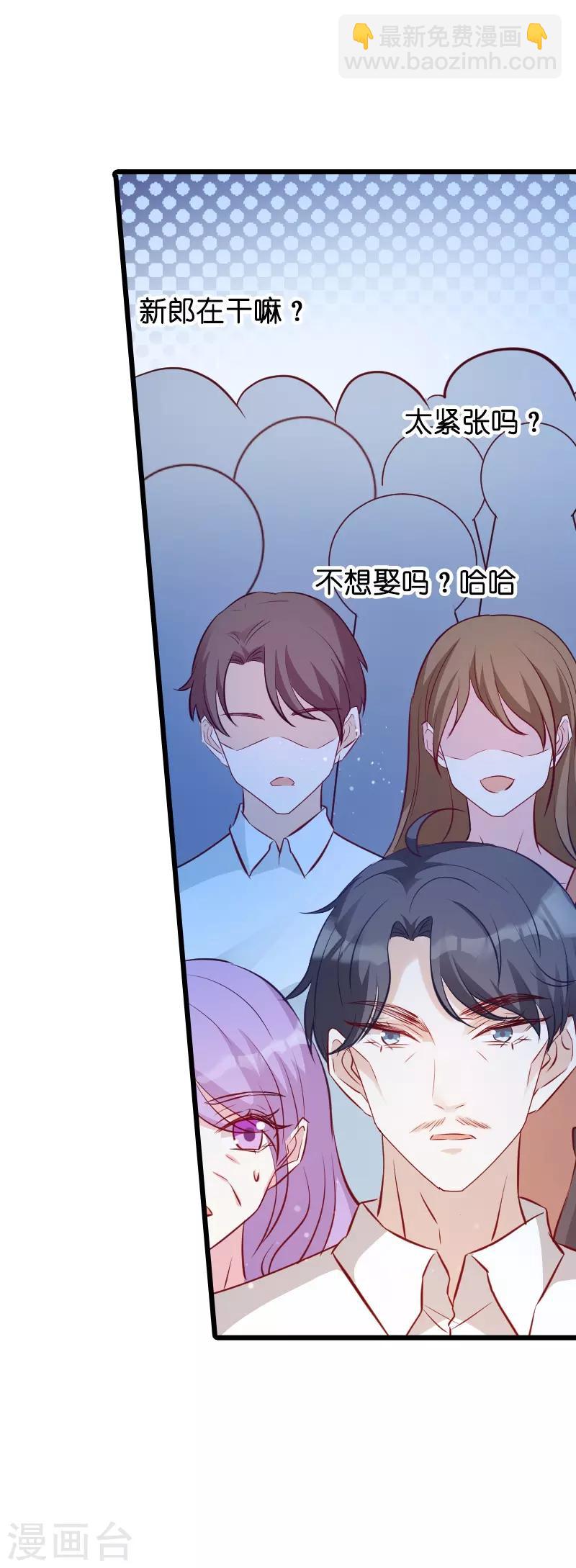 第34话 前男友的婚礼-第34话