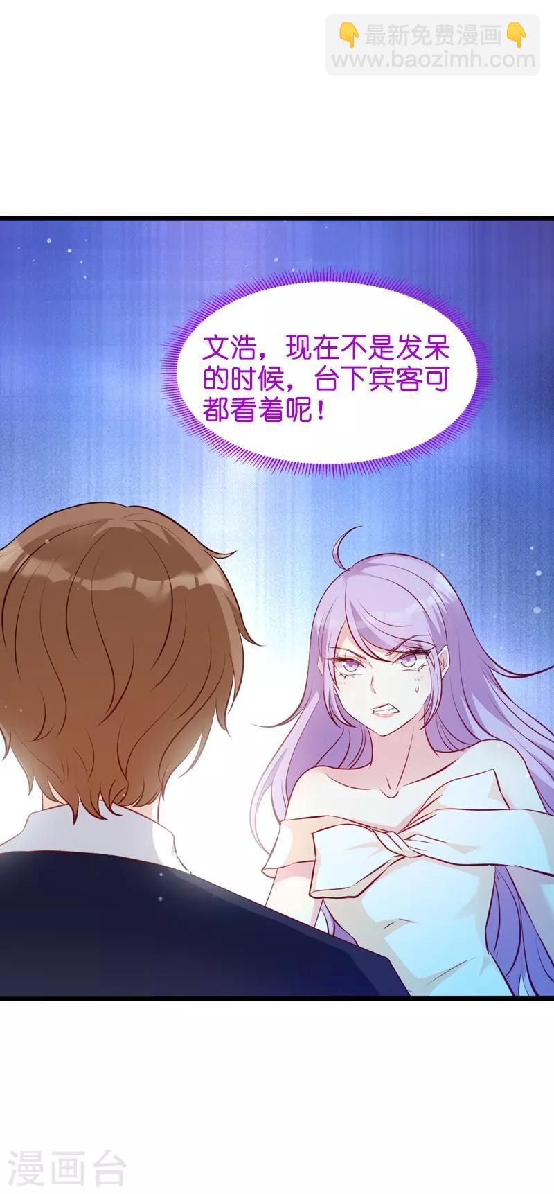 第34话 前男友的婚礼-第34话