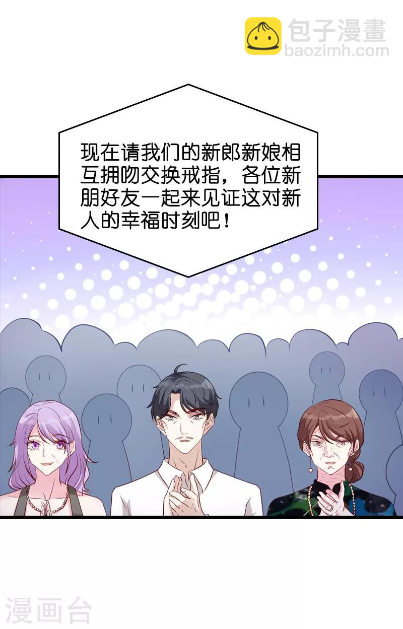 第34话 前男友的婚礼-第34话