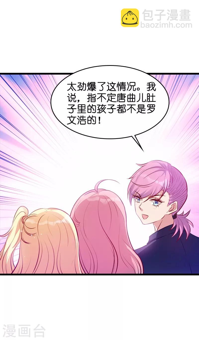 第34话 前男友的婚礼-第34话