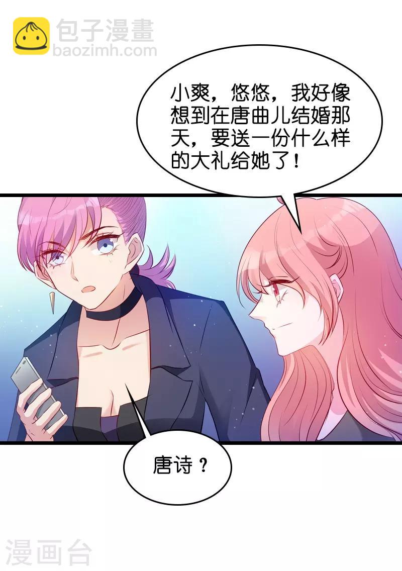 第34话 前男友的婚礼-第34话