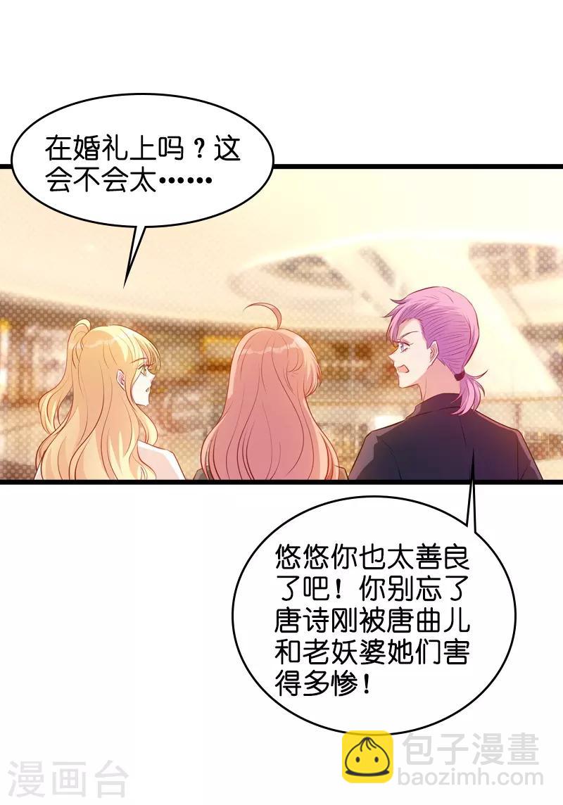 第34话 前男友的婚礼-第34话