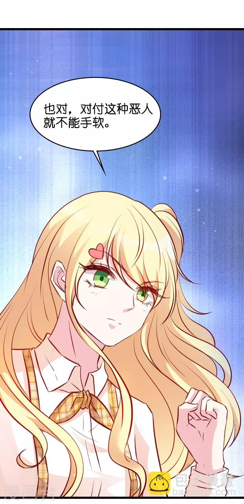 第34话 前男友的婚礼-第34话
