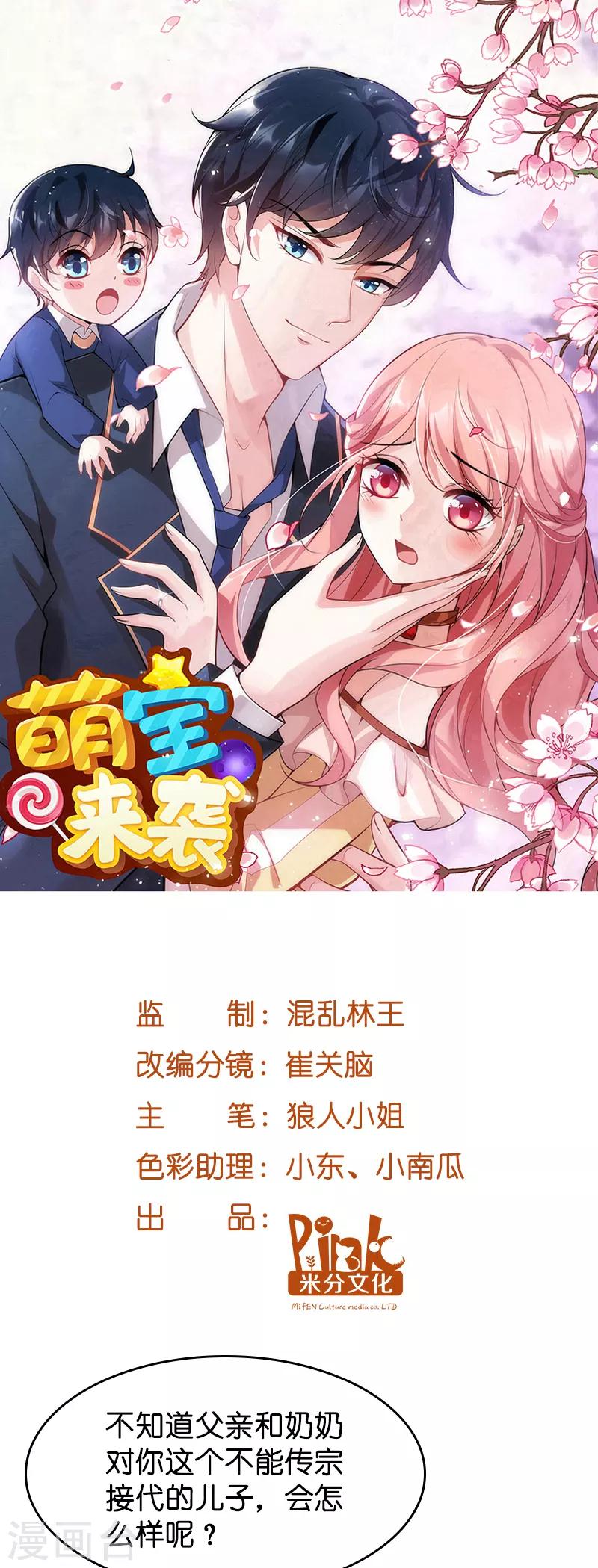 第36话 唐诗的复仇-第36话