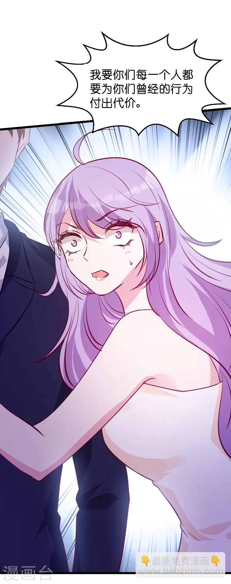 第36话 唐诗的复仇-第36话