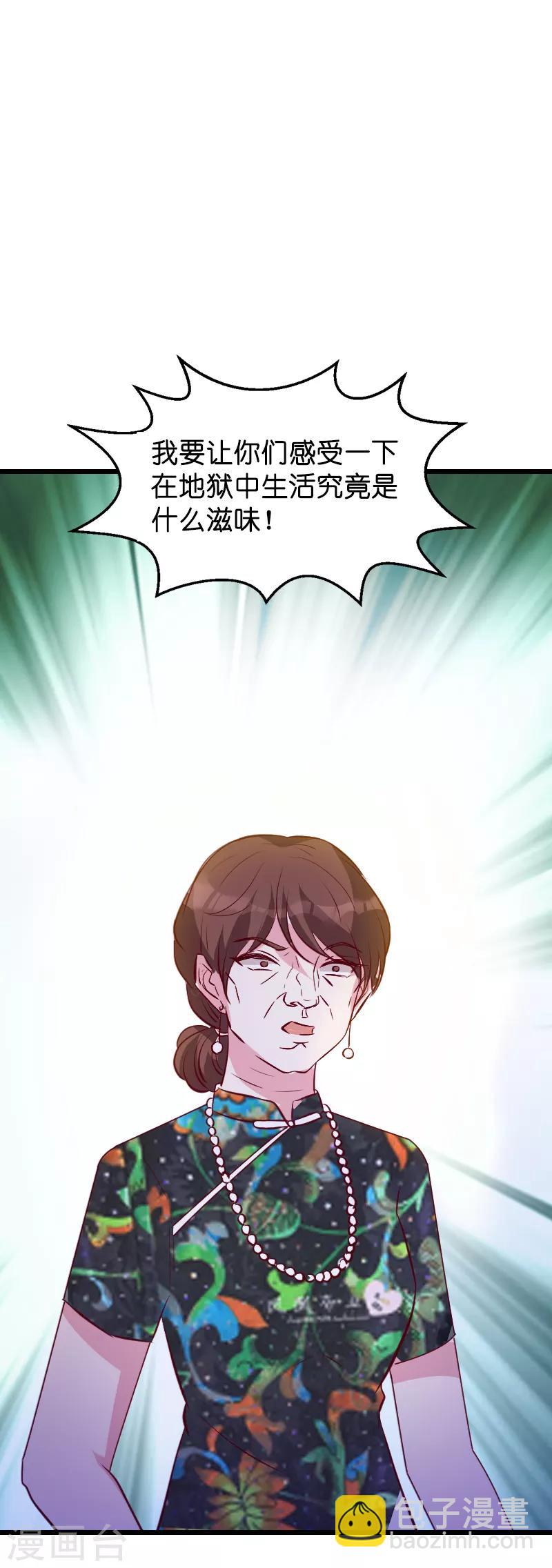 第36话 唐诗的复仇-第36话