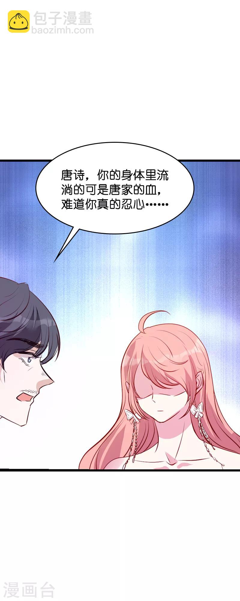 第36话 唐诗的复仇-第36话
