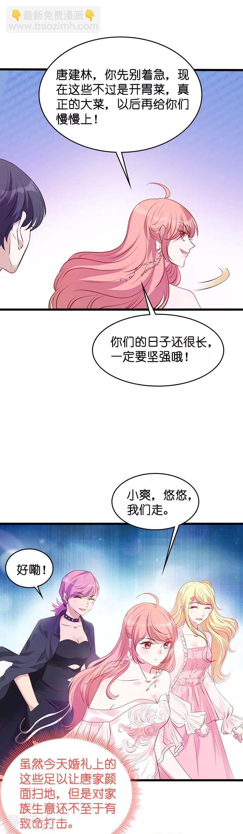 第36话 唐诗的复仇-第36话
