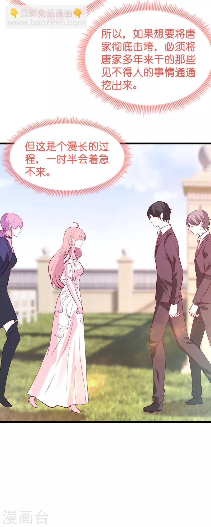 第36话 唐诗的复仇-第36话