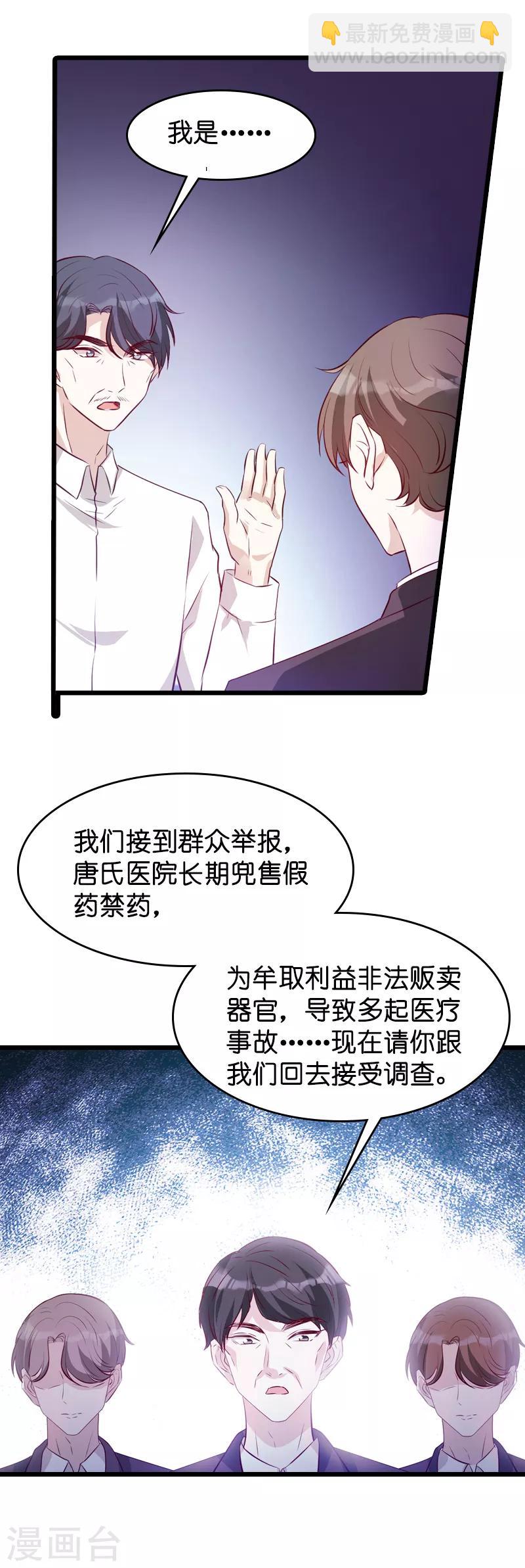 第36话 唐诗的复仇-第36话