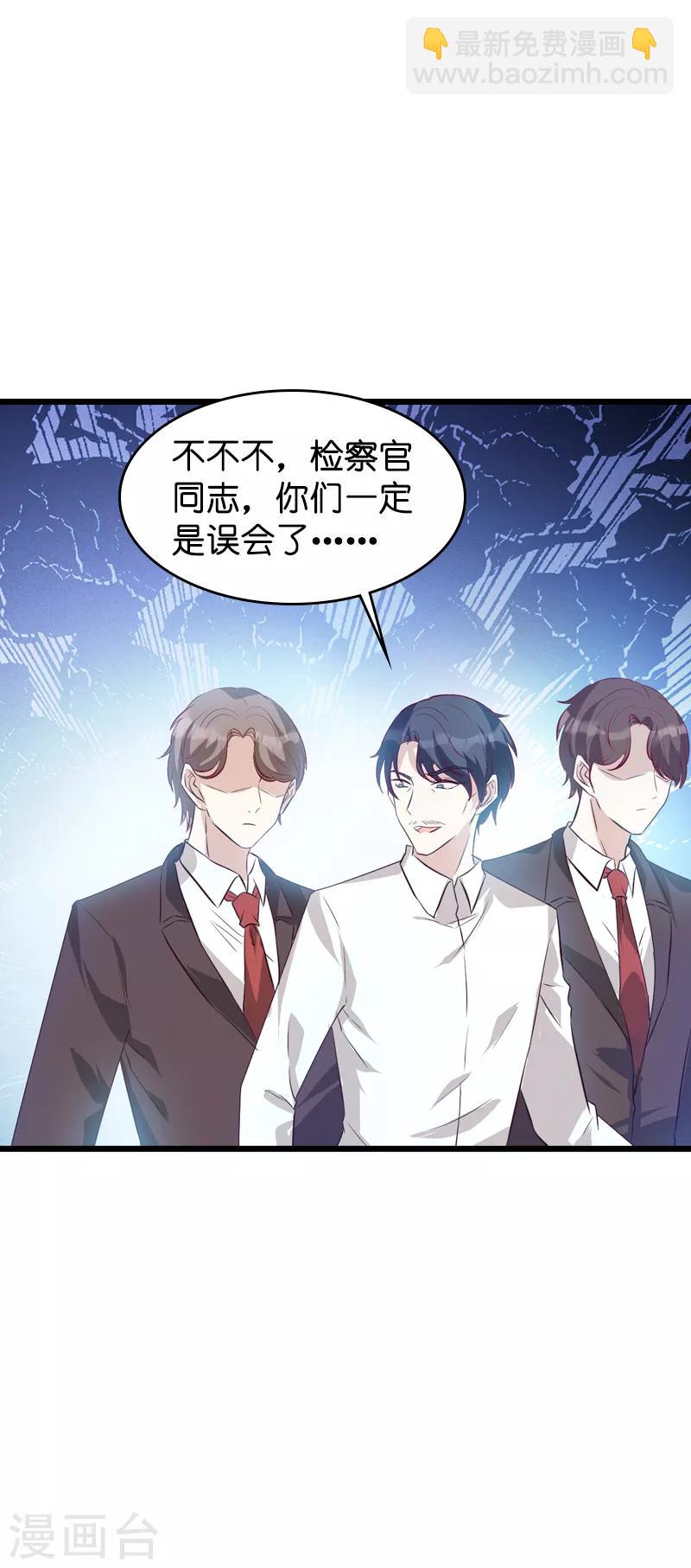 第36话 唐诗的复仇-第36话