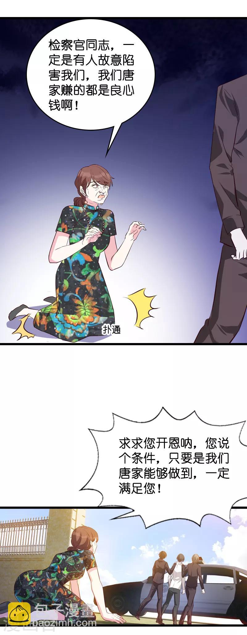 第36话 唐诗的复仇-第36话