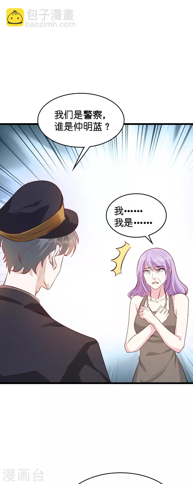 第36话 唐诗的复仇-第36话