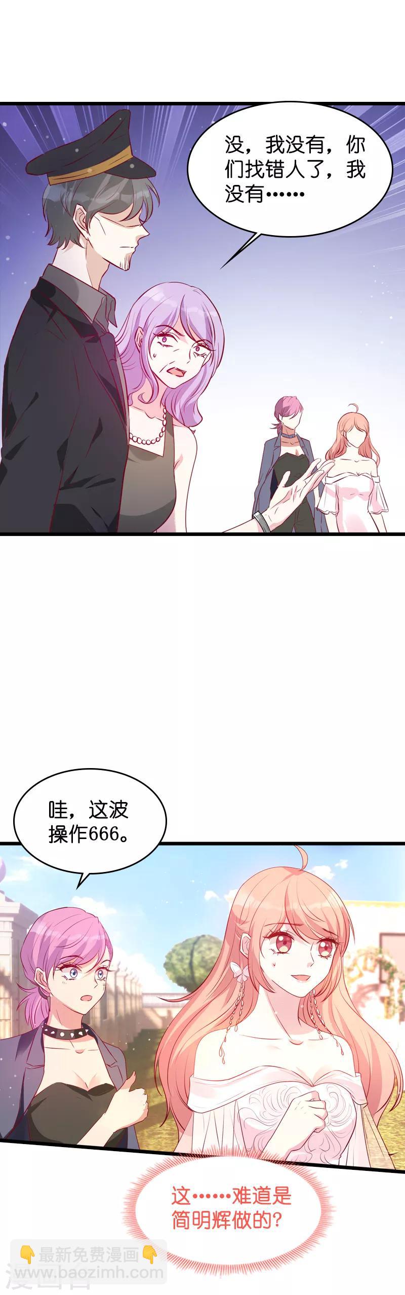 第36话 唐诗的复仇-第36话