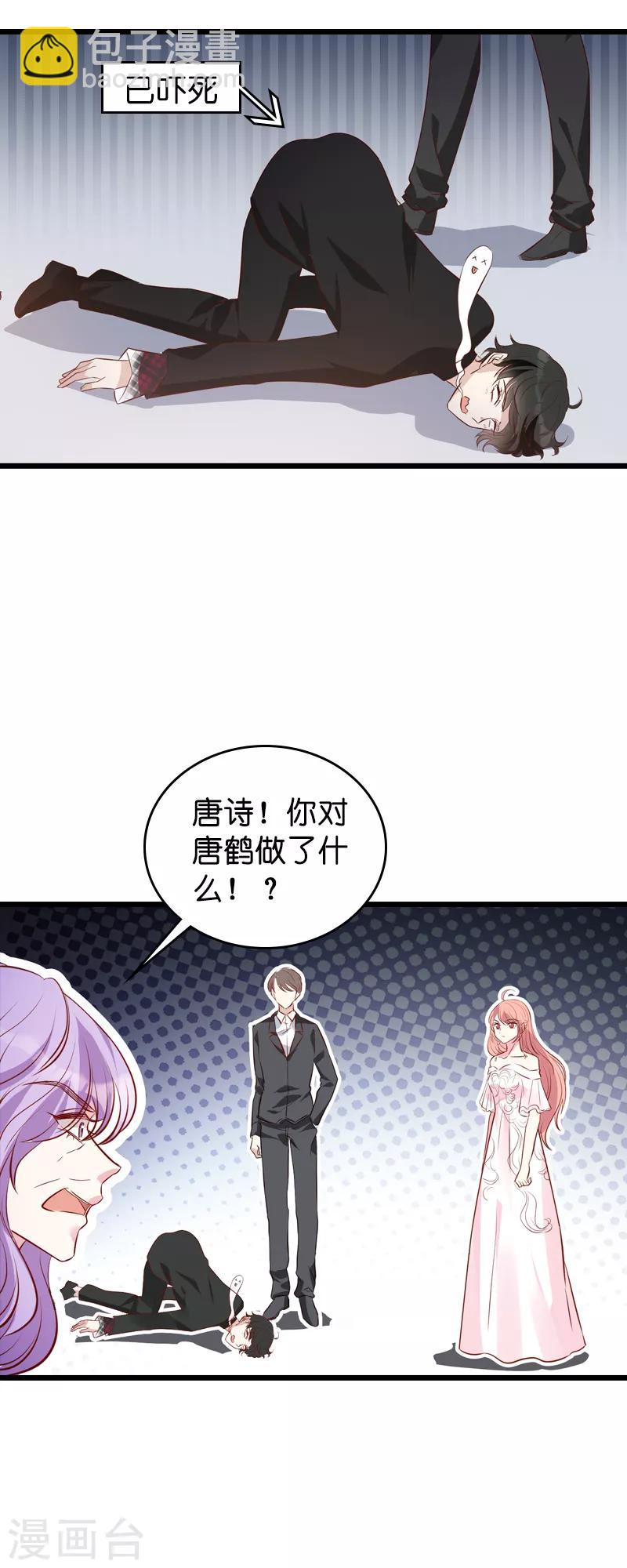 第36话 唐诗的复仇-第36话