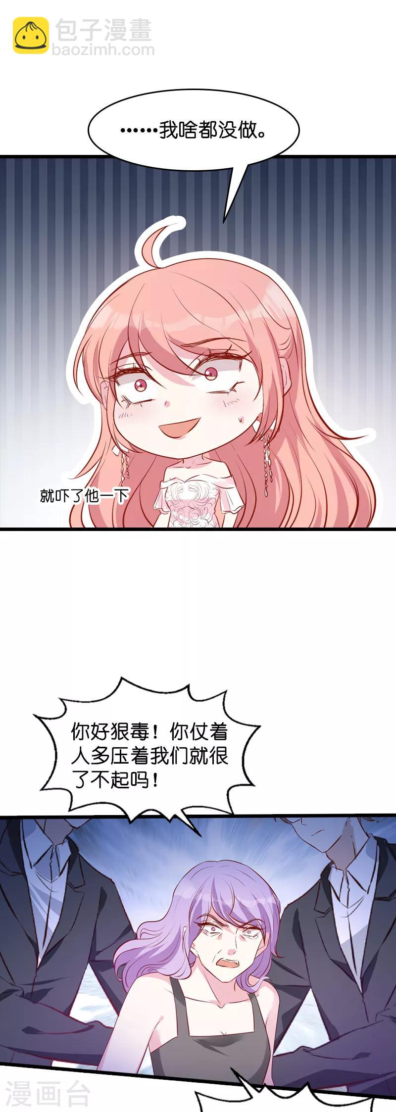 第36话 唐诗的复仇-第36话