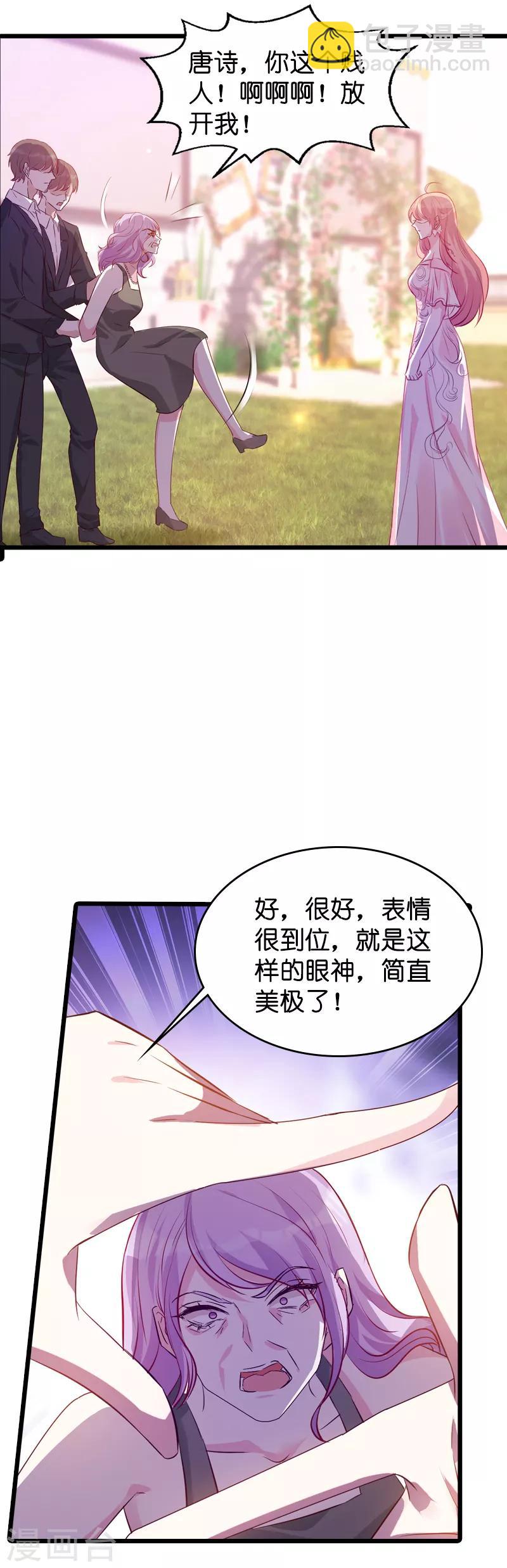 第36话 唐诗的复仇-第36话