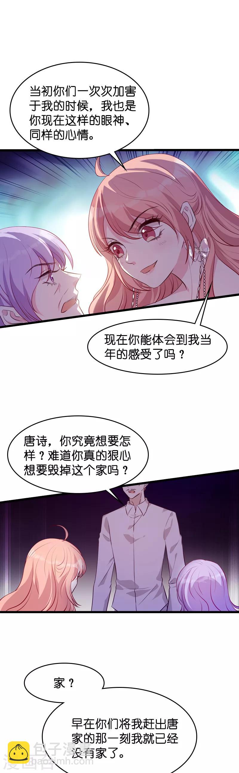 第36话 唐诗的复仇-第36话
