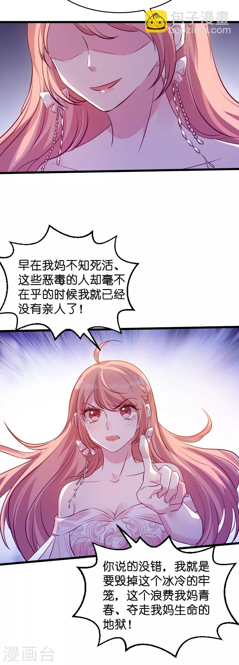 第36话 唐诗的复仇-第36话