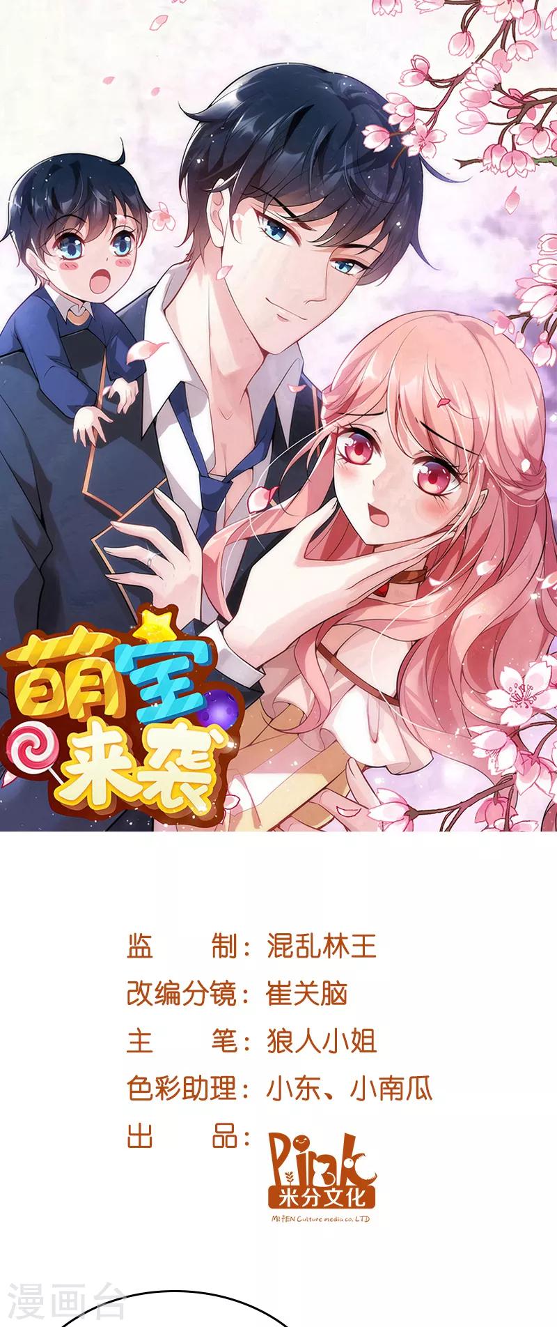 第38话 保护糖糖-第38话