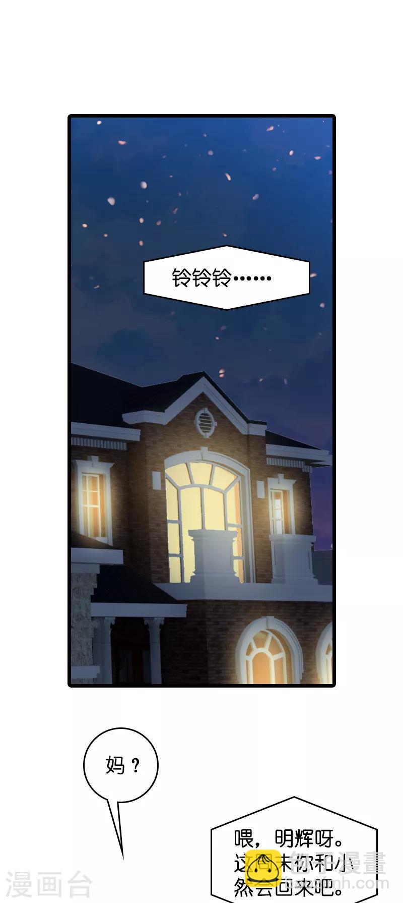 第38话 保护糖糖-第38话