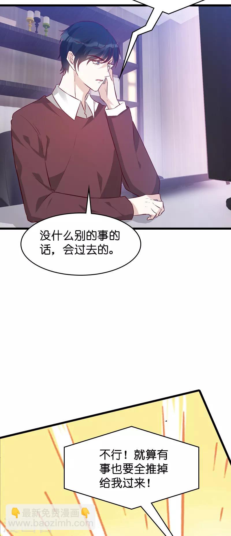 第38话 保护糖糖-第38话