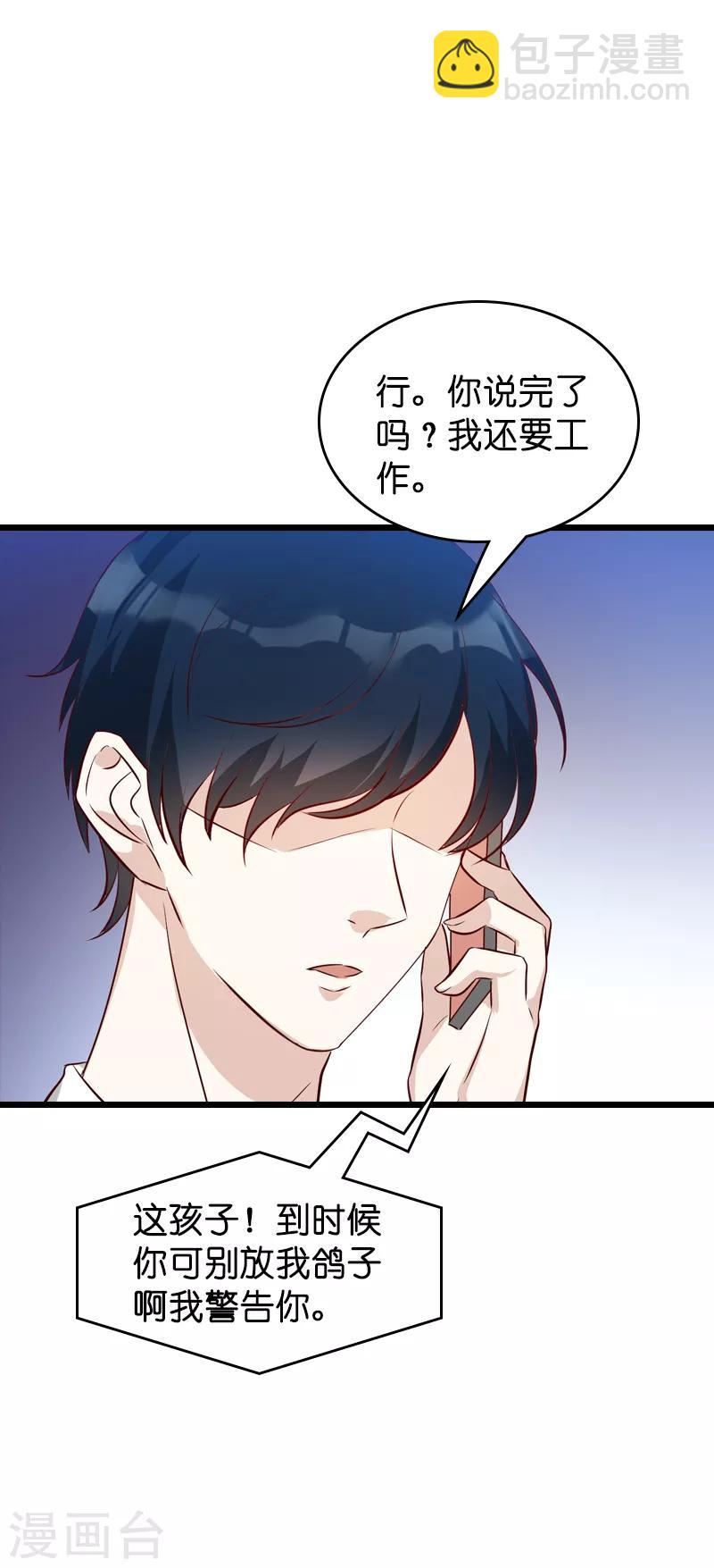 第38话 保护糖糖-第38话