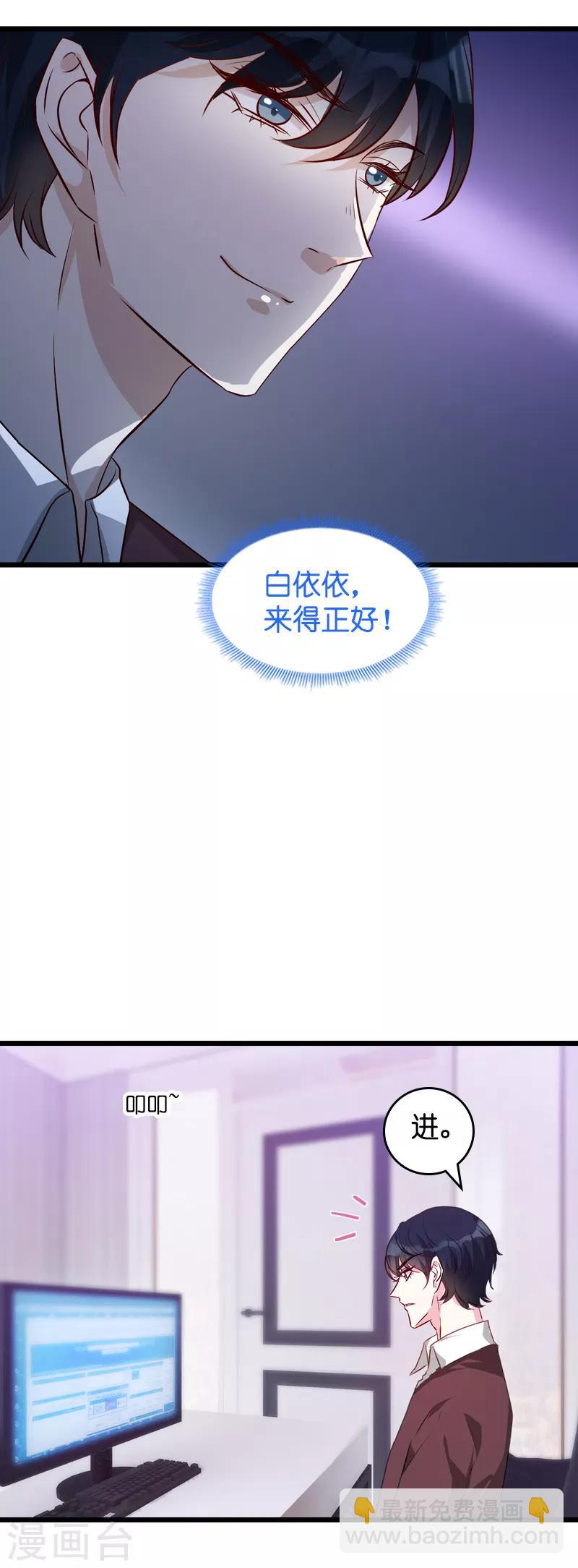 第38话 保护糖糖-第38话