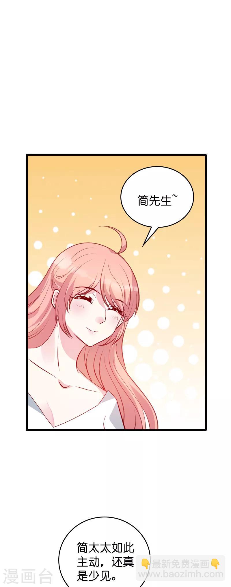 第38话 保护糖糖-第38话